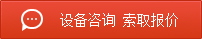 上海山卓重工機(jī)械有限公司免費(fèi)咨詢